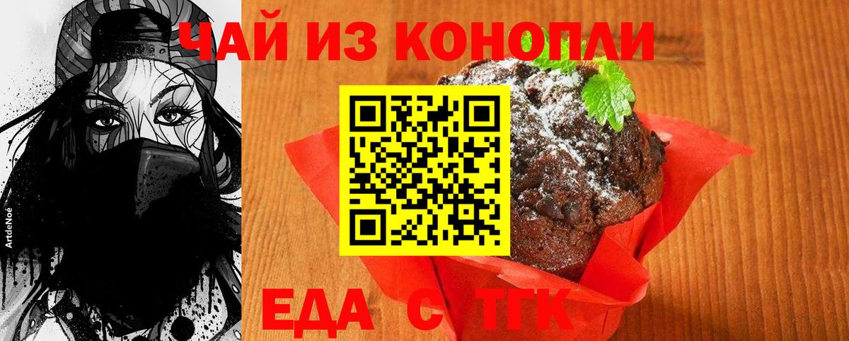 Cannafood конопля  Вход с VPN  Гусев 