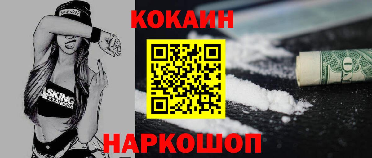 КОКАИН Columbia  Вход с VPN  Гусев  COCAIN VHQ 