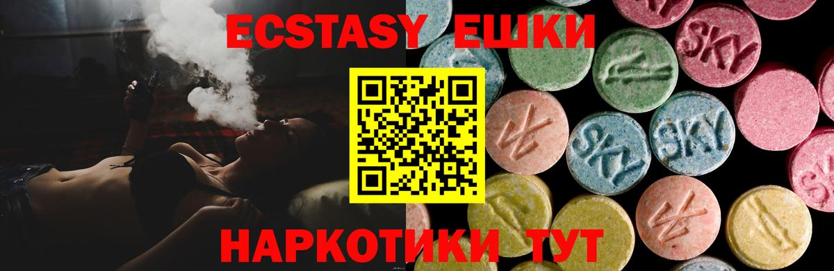 ЭКСТАЗИ MDMA  Вход с VPN  Ecstasy  Экстази 250 мг  Гусев 