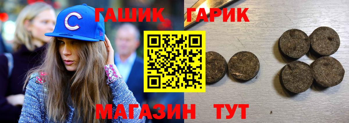 Гашиш hashish Гусев