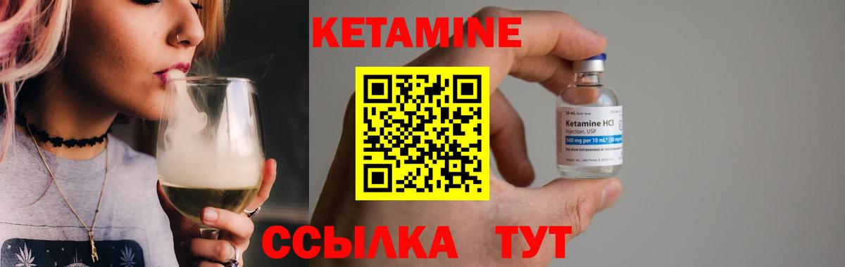 КЕТАМИН ketamine  Вход с VPN  площадка какой сайт  Гусев  КЕТАМИН VHQ 