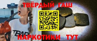 синтетический гашиш Гусев