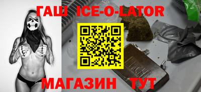 гашишное масло Гусь-Хрустальный