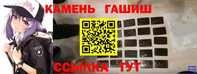 гашишное масло Гусь-Хрустальный