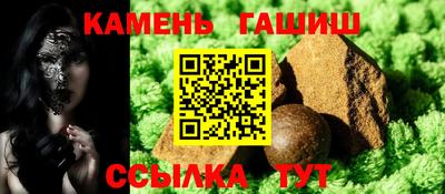 синтетический гашиш Гусев