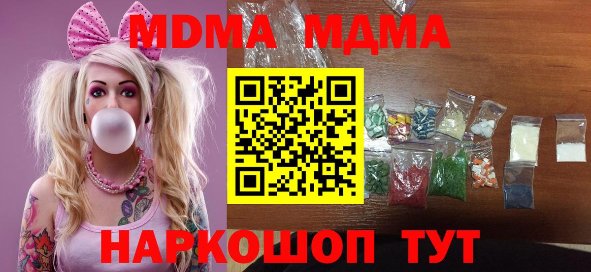 МДМА Molly Гусев