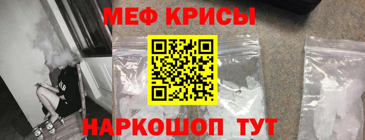 Меф мяу мяу  Гусев