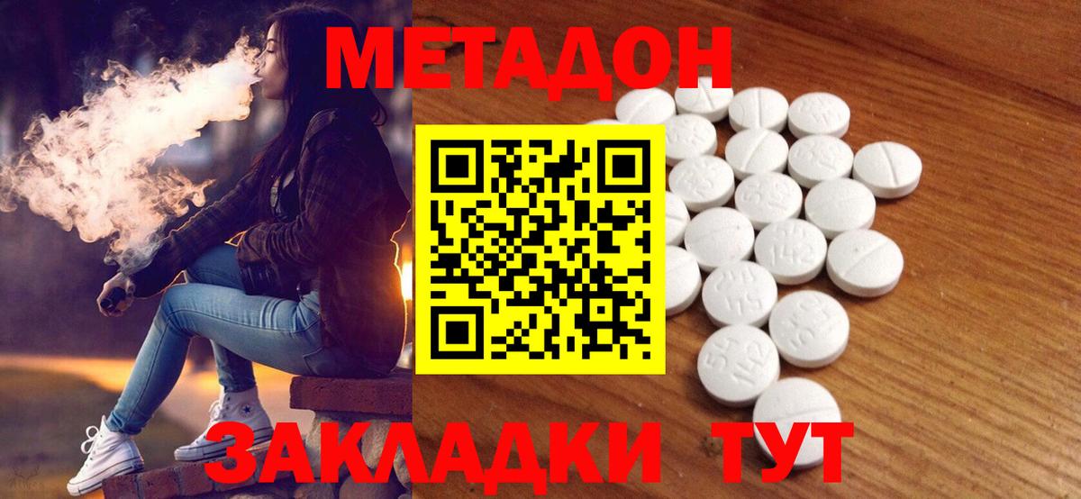 Метадон белоснежный  Вход с VPN  мега ССЫЛКА  Гусев 