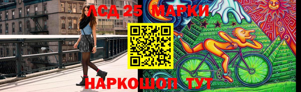 Гусев  Марки 25I-NBOMe 1,8мг  Марки 25I-NBOMe 1,8мг  Вход с VPN 