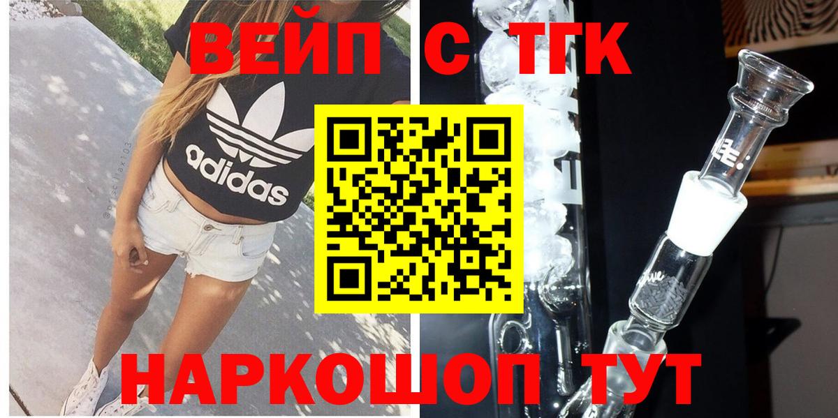 ТГК Wax Гусев