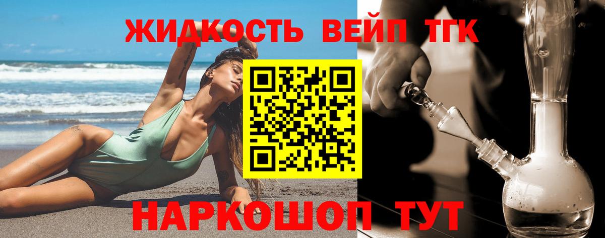 Гусев  Дистиллят ТГК концентрат  Вход с VPN 