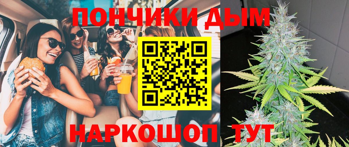 МАРИХУАНА White Widow Гусев